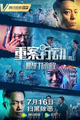 《凌晨两点半2 (2023)》海报